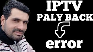 IPTV paly back error information ||how to solve playback error IPTV || best IPTV