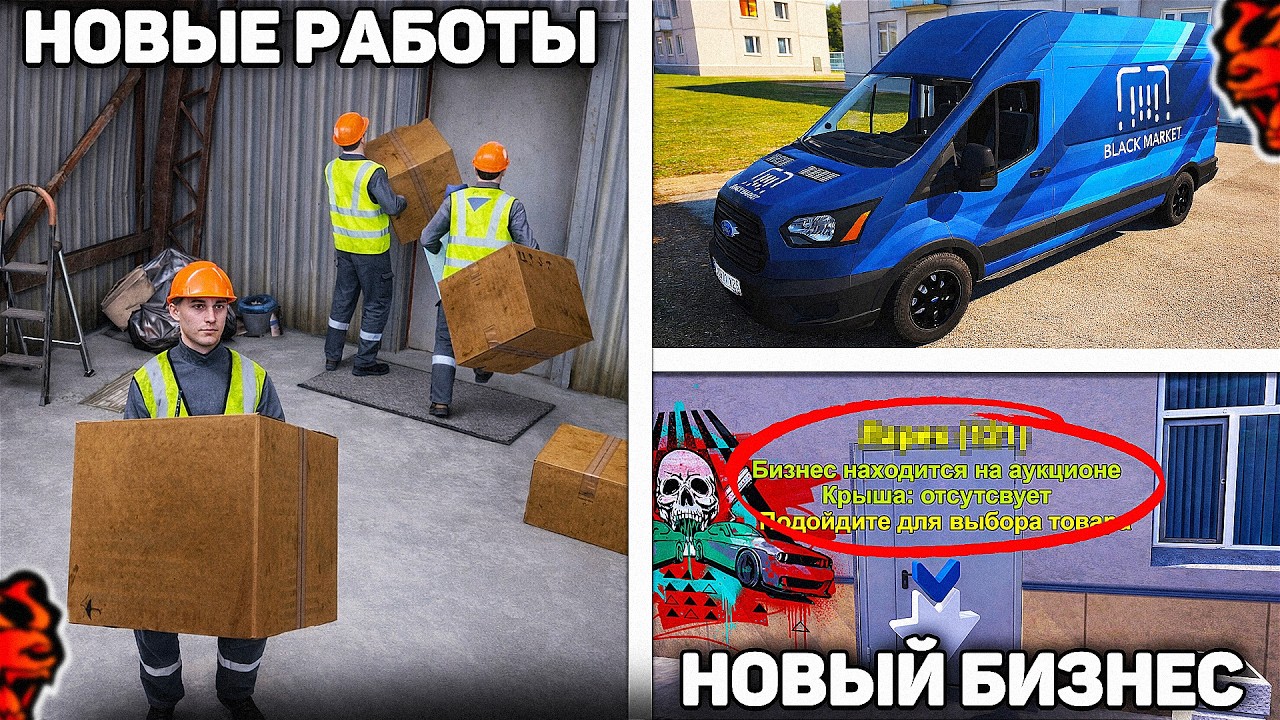 СЛИВ ГЛОБАЛЬНОЙ ОБНОВЫ НА BLACK RUSSIA - НОВЫЕ РАБОТЫ, НОВЫЙ БИЗНЕС И СЮЖЕТНАЯ ЛИНИЯ НА БЛЕК РАША!