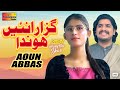 Guzara nai honda  aoun abbas   official   shaheen studio 2024