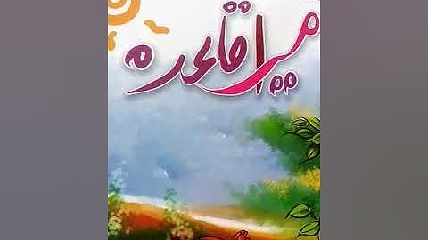 Urdu Class Nursery Lecture 4 | By Arfa | Falcon School System