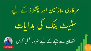 State Banks Instructions For Pensioners & Govt Employees Salary & Pension Sops