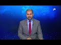 نشرة الأخبار التاسعة مساءً 4-9-2026