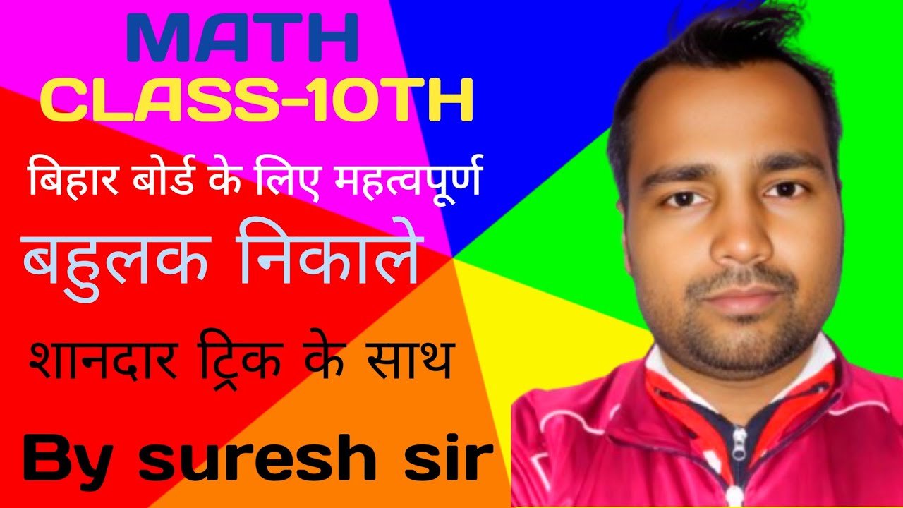 👉 Class 10 Full Chapter One Shot | आसान भाषा में पूरा चैप्टर | Exam Special बारम्बारता question 