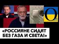 КАРМА РОССИЯН НАСТИГЛА БЫСТРО!