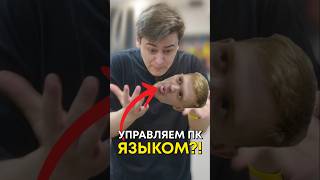 Чем заменить мышку и клавиатуру?