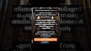 ഓൺലൈൻ ജോലി സുനിശ്ചിതം.​#HomeOffice #JobAlertIndia #OnlineJobOpportunity​#FinancialFreedom​ #CareerGr