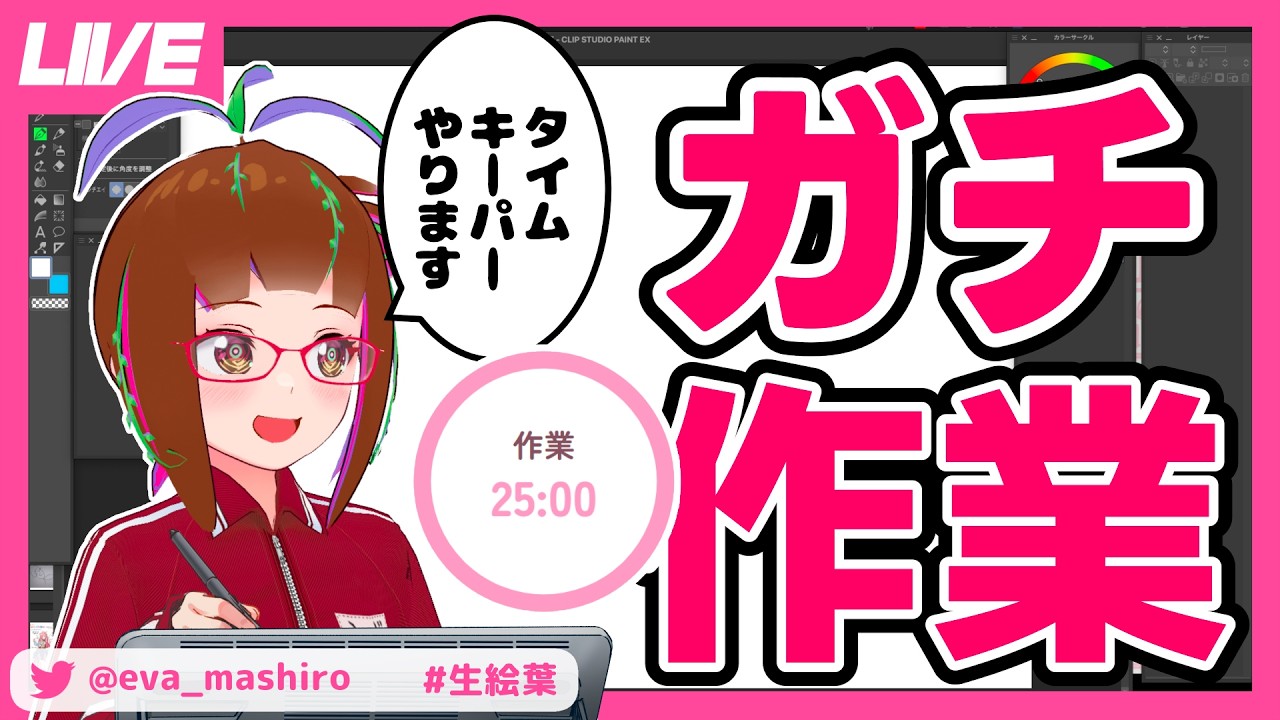 【ポモドーロタイマー】ガチ作業【液タブ変えたので試し描き】