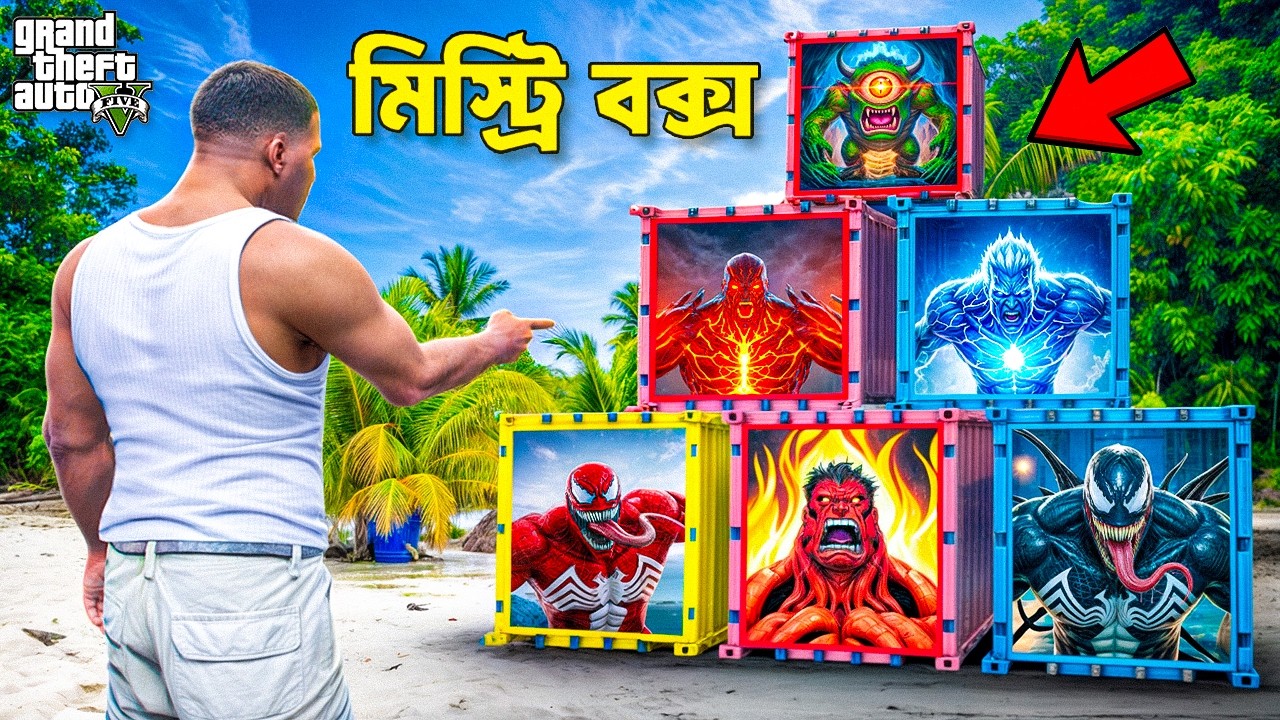 Franklin and Shinchan Open All Devil Mystery Containers! | GTA 5 Bangla Gameplay