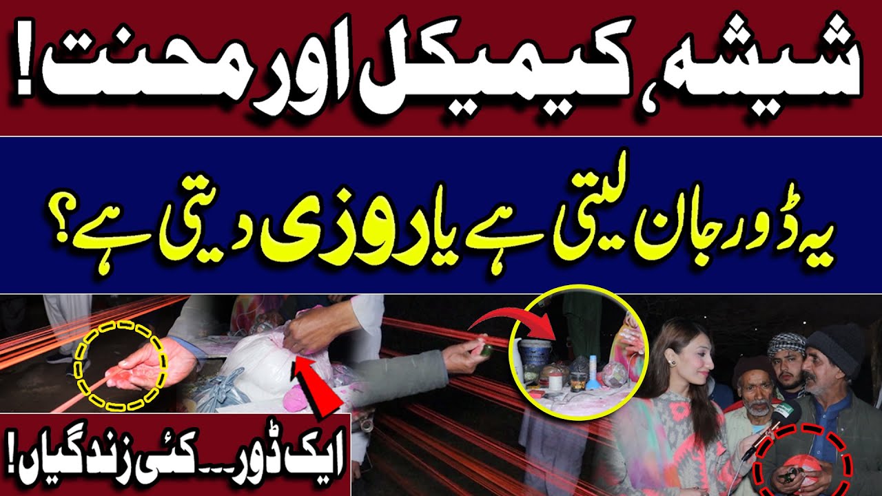 Glass, Chemicals & Hard Labor | Does This Kite String Kill or Feed Families? | Emra News