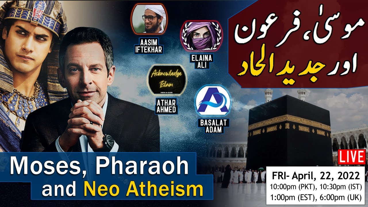 Moses, Pharaoh & Neo Atheism | فرعون و الحادِ جدید | Asim Iftekhar, Athar Ahmed, Basalat Adam