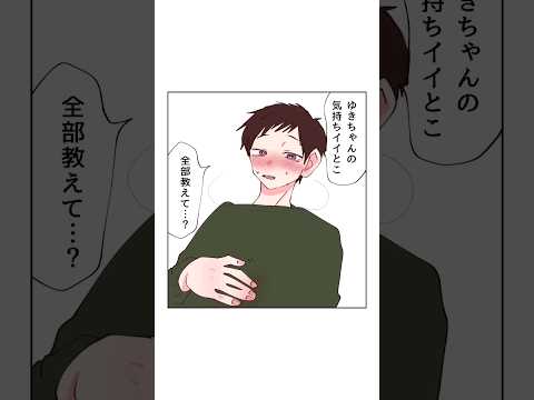 創作BL BL 幼なじみズで恋愛特訓