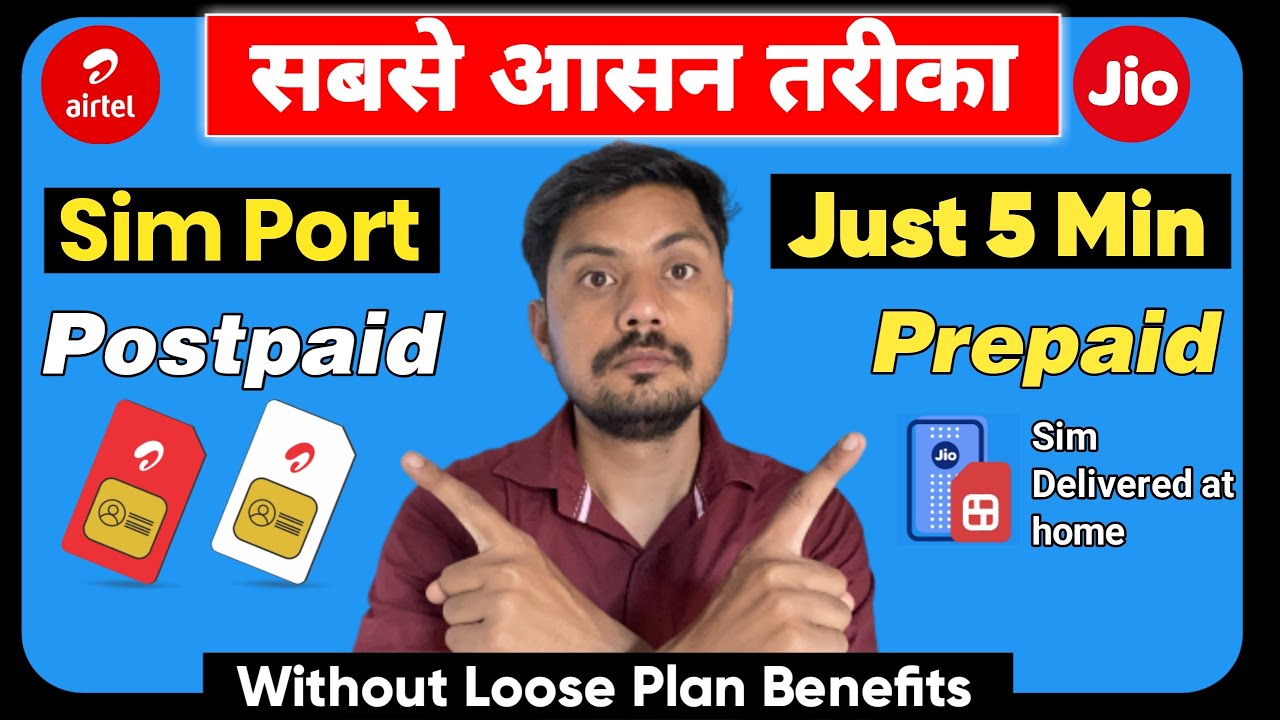 Airtel Postpaid to Jio Prepaid | Without 90DAYS | Jio Postpaid Port Prepaid | After New Update 😃