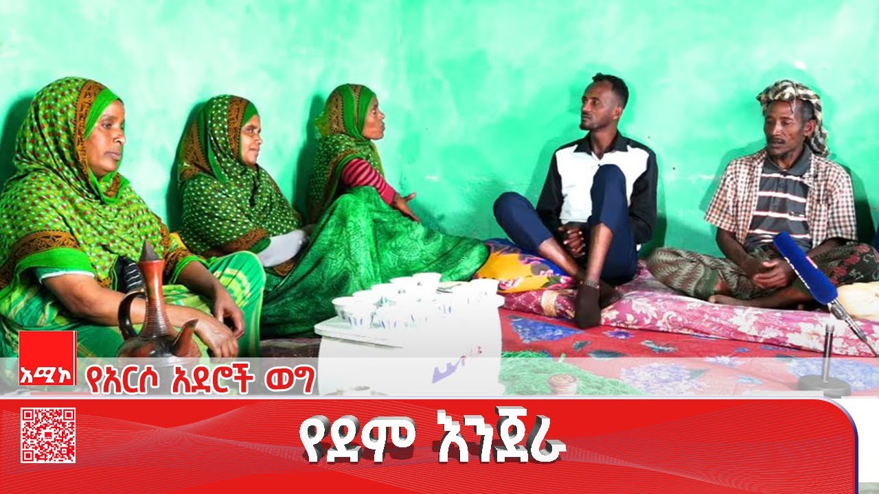 የአርሶ አደሮች ወግ: 