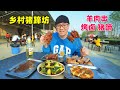 猪蹄店开在县道旁，顾客开车赶来吃，吃饭预付制，陕西高陵特色烤猪蹄 Shaanxi snack special roasted pork trotters in China