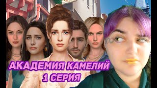 Преследуем помолвленного преподавателя ♦ Series ♦ Чтение визуальной новеллы