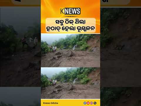 ଅର୍ଣ୍ଣବ ବାତ୍ୟା ପ୍ରଭାବ: ଜଳାପୁଟ ଡ୍ୟାମ୍‌ର ୮ଟି ଗେଟ୍ ଖୋଲା, ୨୭ ହଜାର କ୍ୟୁସେକ୍ ଜଳ ନିଷ୍କାସନ | Knews Odisha