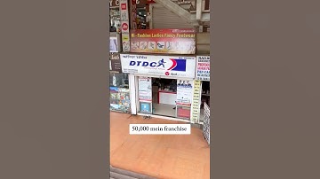 DTDC franchise, sabse sasti aur profitable #businessideas #franchise #courier #dtdc
