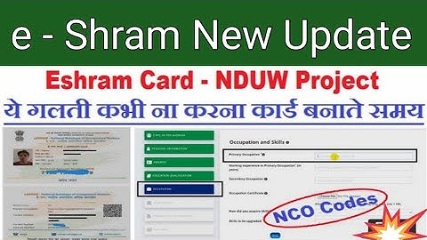 NCO Code Kaise Bhare | NCO Code List e-Shram | NCO Code For CSC VLE | nco code list ashram