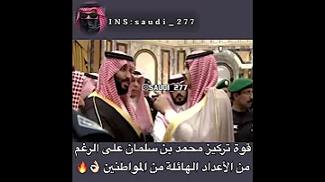 قوة تركيز محمد بن سلمان على مواطن أثناء السلام 