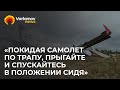 Самолёт «Уральских авиалиний» экстренно сел в поле | Аудиозапись командира, последствия приземления
