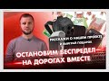 ДуракиНаДорогах - КОНКУРС! Новый IPhone и деньги на уплату штрафов за подписку )