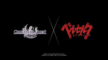 [Crusaders Quest] Berserk Collaborartion Official PV