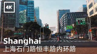 ⁴ᴷ (Feb 13)上海复工率不高，哪里都畅通 石门路恒丰路 Shanghai Shimen Road Hengfeng Road