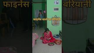 फाइनेंस वालों का दुख..😄#shorts #trending # #funny #youtubeshorts #youtubefeed #wife #finance #reels