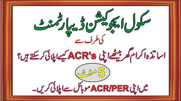 How to fill online ACR || Non Gazetted Officers ACr