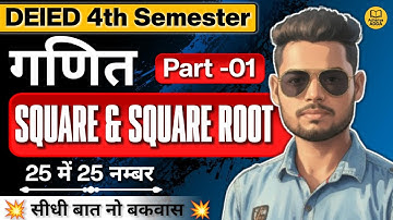 UP DELED 4th Semester Square & Square Root Part 01 | #btc2025 #deled