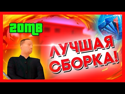 Карина сборка мобайл