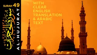 سورۃ الحجرت Surah 49 Al-Hujurat with English Translation & Arabic, Mind-blowing Quran Recitation
