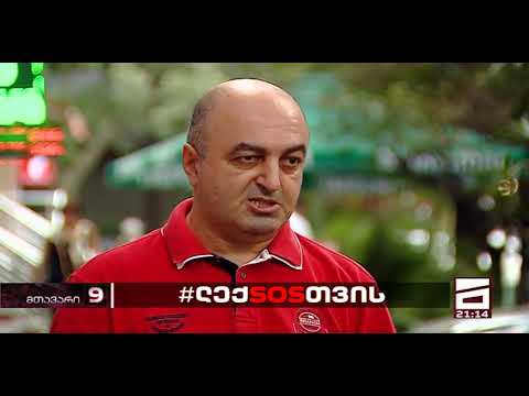 ოპერატორის გარდაცვალების საქმე