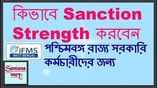 How to Create Post Code in Sanction Strength in WBIFS || Sanction Strength [ In Beng] How Are Postal Codes Created