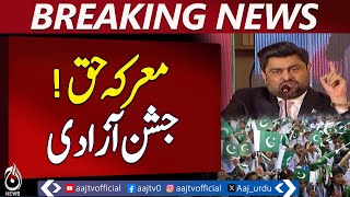 Independence Day Celebrated at Governor House - Pakistan News