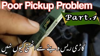 Rais deny se gari kun nahe uthti part 1 | car poor pickup problem solutions part 1