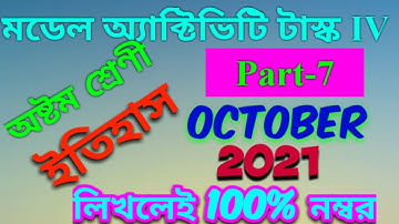 model activity task part 7 class 8 history//October 2021// model activity task student tutorial//