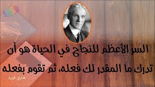 اقتباسات واقوال ملهمة - مقولات في التحفيز الذاتي  #الجزء_الاول