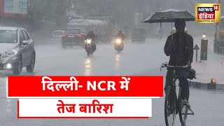 Delhi Rain: दिल्ली में भारी बारिश, बारिश के बाद सड़कों पर गाड़ियों की लंबी कतार