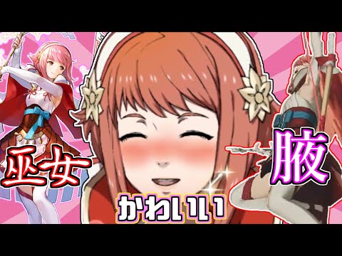 やっぱりサクラは最高だな！【ファイアーエムブレム】 - YouTube