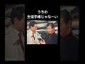 あぶ刑事 うちの生徒手帳