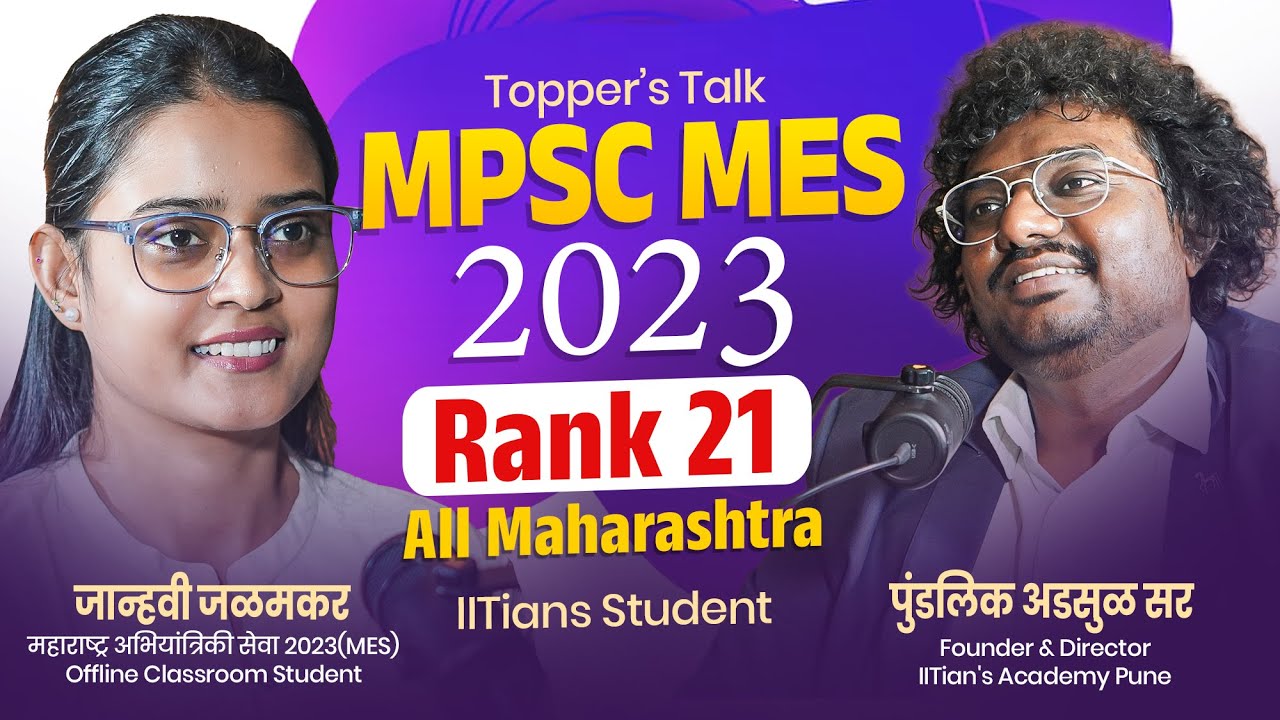 Topper’s Talk | जान्हवी जळमकर | Rank 21 | MPSC MES 2023 | यशामागचं रहस्य |