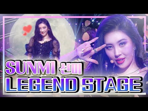 #선미 #sunmi  빠져든다...💋 눈 뗄수 없는 선美 매력속으로 [대케가수] / KBS 방송