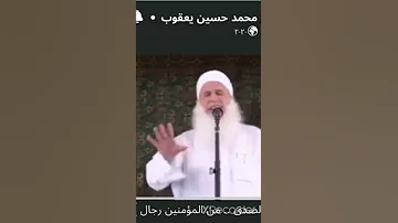 من هم الصديقين الشيخ يعقوب 