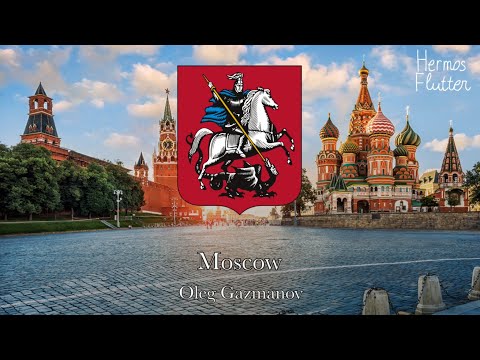 Oleg Gazmanov - Moscow / Москва (Lyrics)