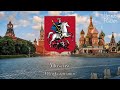 Oleg Gazmanov - Moscow / Москва (Lyrics)