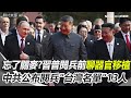 九三閱兵事件