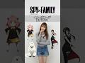 【バウンド】【コーデ】SPY×FAMILYイメージコーデ！誰推しですか？　#shorts 【Rady】