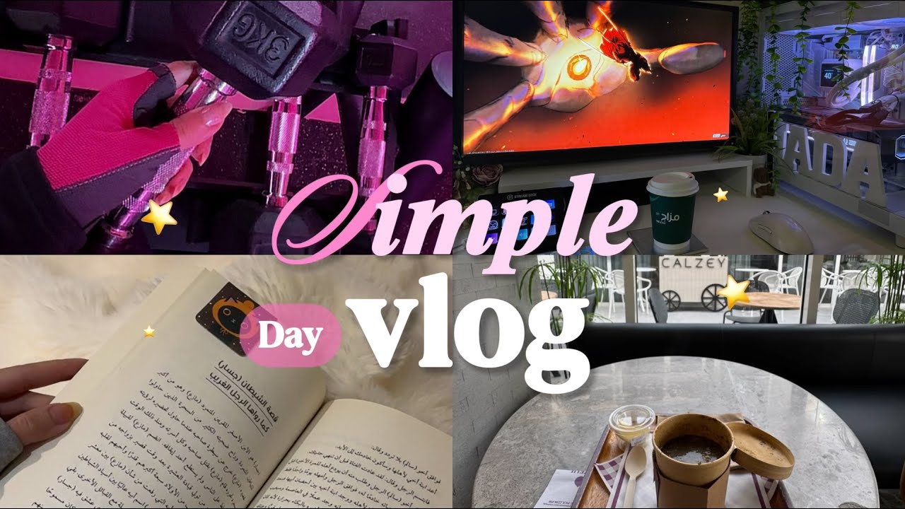 يومياتي ببساطة | Vlog 4 🌸