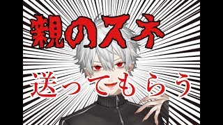 金銭感覚が狂ってきた自覚する葛葉、親のスネ時代を振り返る【雑】ヒマダミヤナッツ【万年夏バテ】